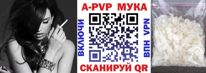 Alfa_PVP мука  Купить закладки  Дегтярск 
