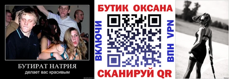 Купить где  Дегтярск  Бутират GHB 