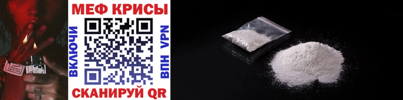 МЯУ-МЯУ mephedrone  Купить где  Дегтярск 
