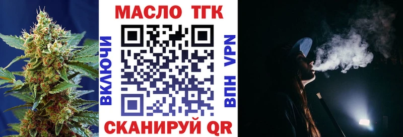 Купить где  Дегтярск  ТГК жижа 